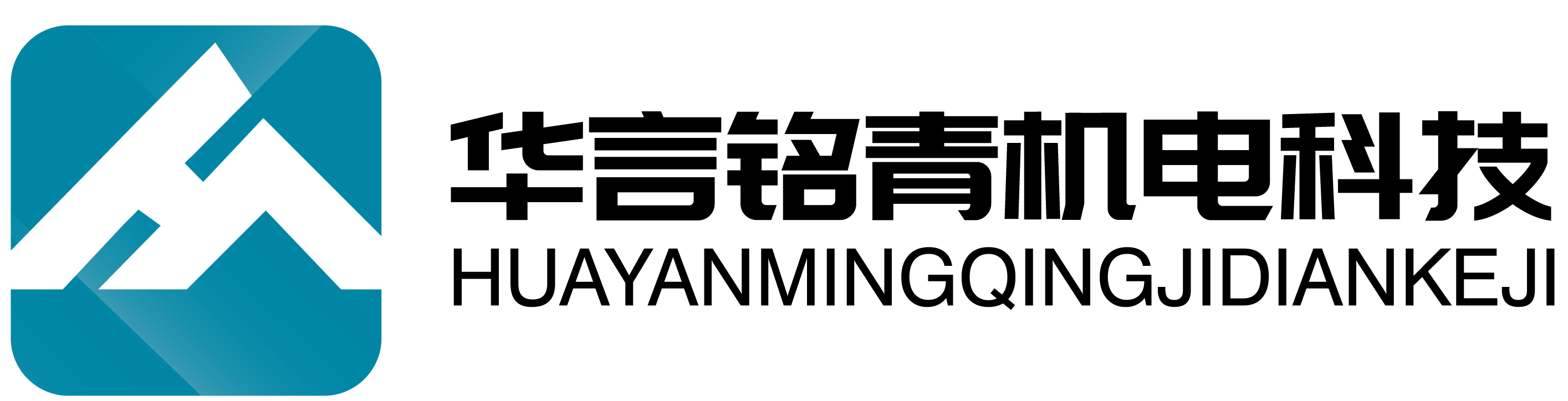 青岛华言铭青机电科技有限公司 首页